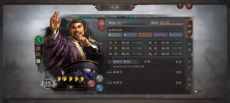 三國志戰略版s8蜀國最佳陣容怎麼搭配 S8蜀國陣容介紹