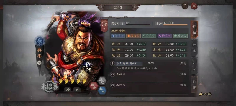 三國志戰略版sp孫策怎麼搭配 sp孫策搭配介紹