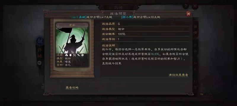 三國志戰略版s8魏國最佳陣容怎麼搭配 s8魏國陣容推薦