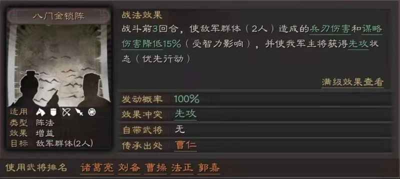 三國志戰略版s8滿寵戰法怎麼選 滿寵戰法搭配介紹