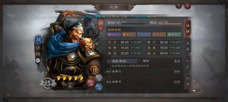 三國志戰略版s8魏國最佳陣容怎麼搭配 s8魏國陣容推薦