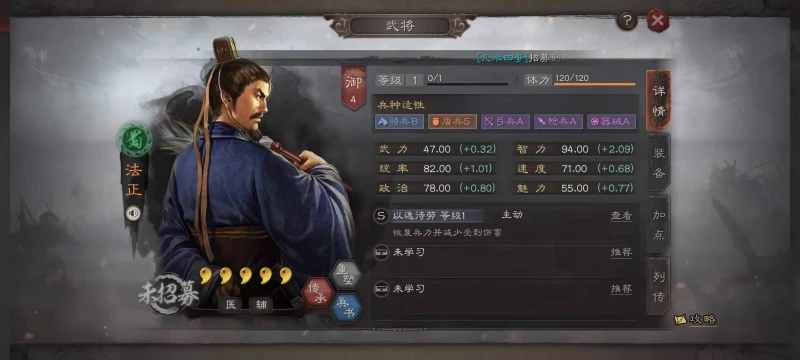 三國志戰略版sp孫策怎麼搭配 sp孫策搭配介紹