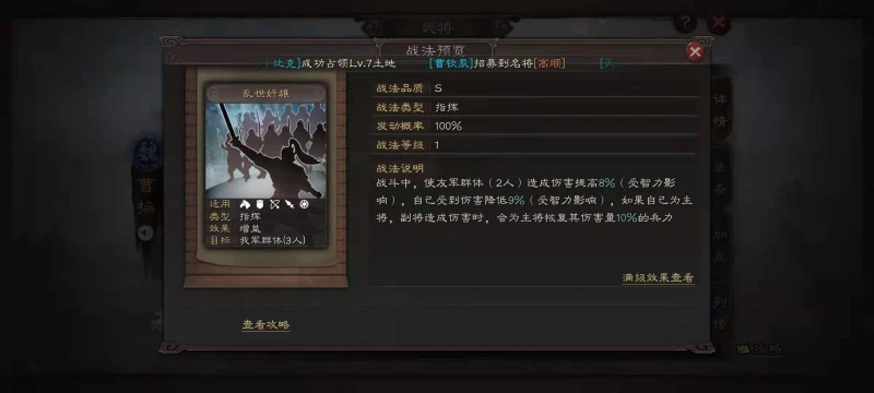 三國志戰略版s8魏國最佳陣容怎麼搭配 s8魏國陣容推薦