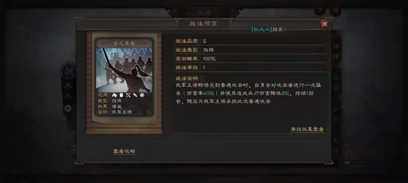 三國志戰略版sp孫策怎麼搭配 sp孫策搭配介紹