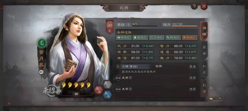 三國志戰略版s8賽季開荒陣容推薦 S8開荒陣容介紹