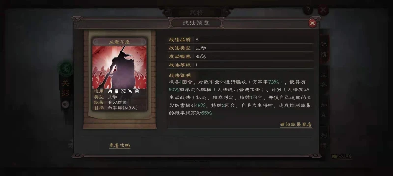 三國志戰略版s8賽季T0陣容推薦 S8最強搭配介紹