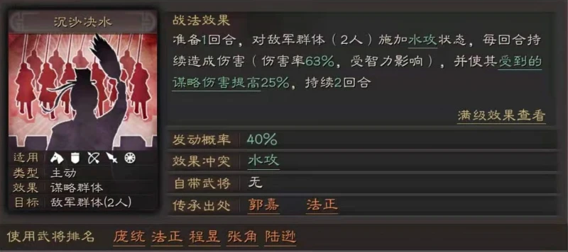 三國志戰略版S8新戰法怎麼搭配 新戰法搭配介紹