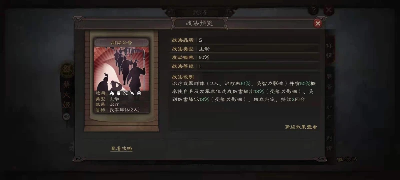 三國志戰略版s8賽季開荒陣容推薦 S8開荒陣容介紹