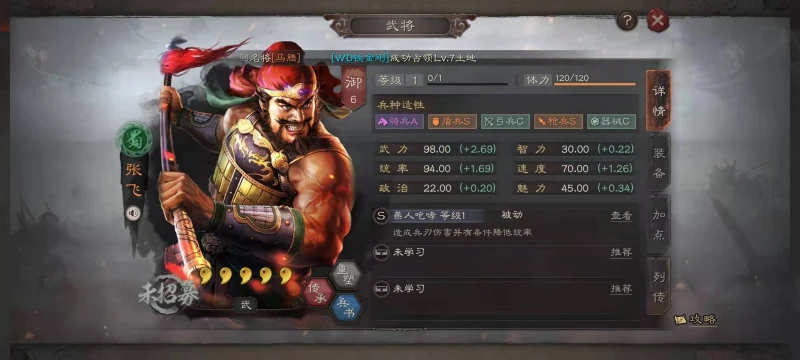 三國志戰略版s8賽季T0陣容推薦 S8最強搭配介紹