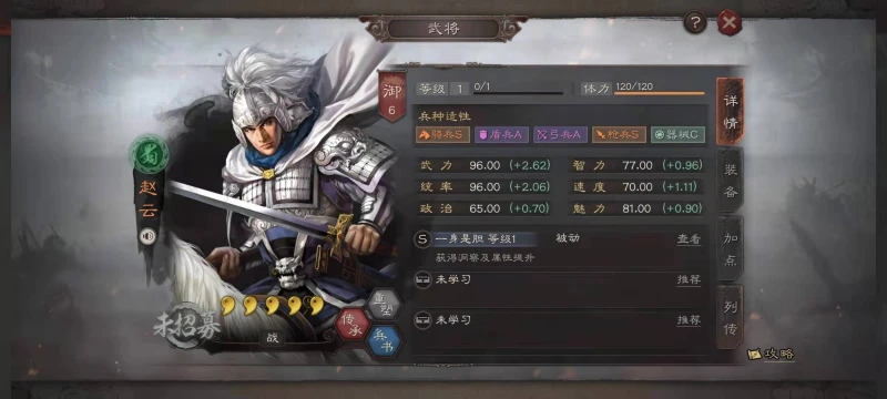 三國志戰略版s8賽季T0陣容推薦 S8最強搭配介紹