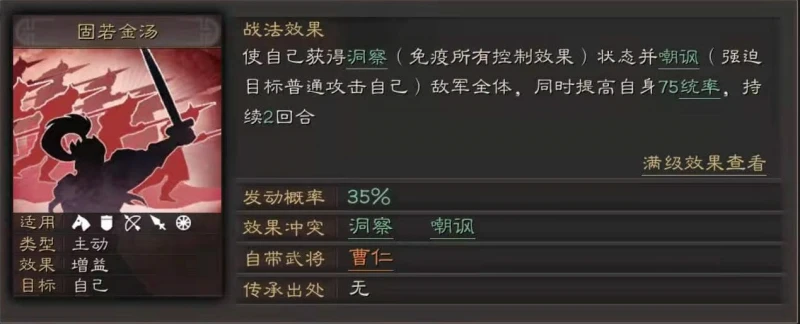 三國志戰略版S8新戰法怎麼搭配 新戰法搭配介紹