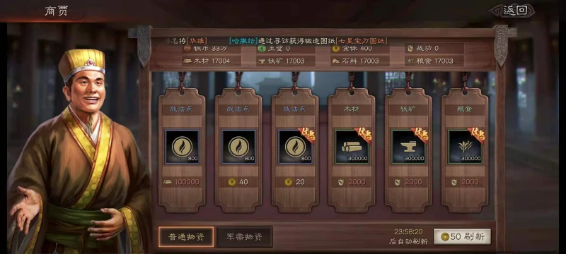 三國志戰略版S8賽季軍爭地利怎麼玩 軍爭地利玩法介紹