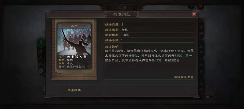 三國志戰略版s8賽季開荒陣容推薦 S8開荒陣容介紹