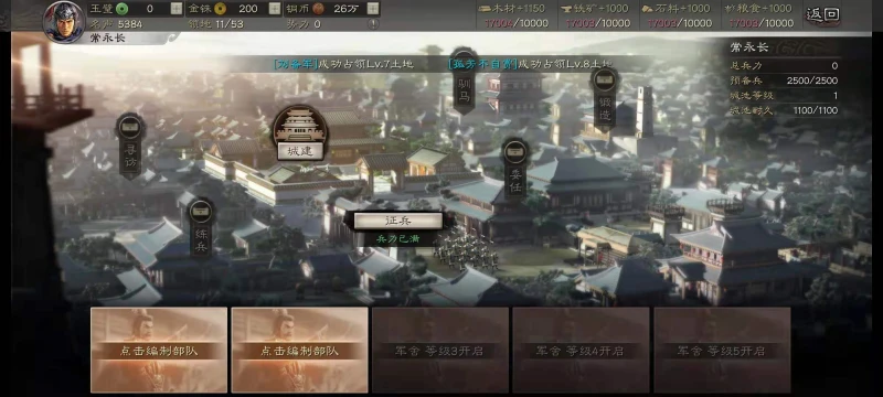 三國志戰略版s8賽季特殊地形怎麼玩 特殊地形玩法介紹