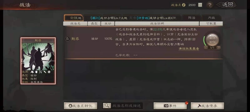 三國志戰略版s8賽季特殊地形怎麼玩 特殊地形玩法介紹