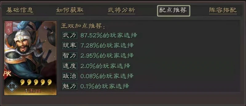 三國志戰略版S8賽季新武將介紹 S8賽季新武將分析