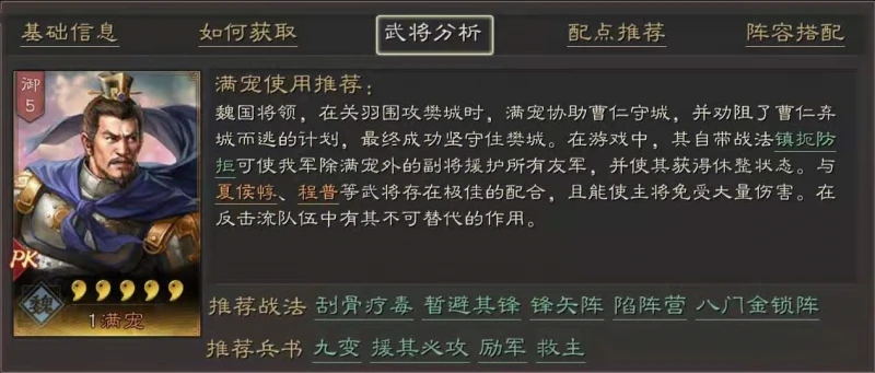 三國志戰略版S8賽季新武將介紹 S8賽季新武將分析