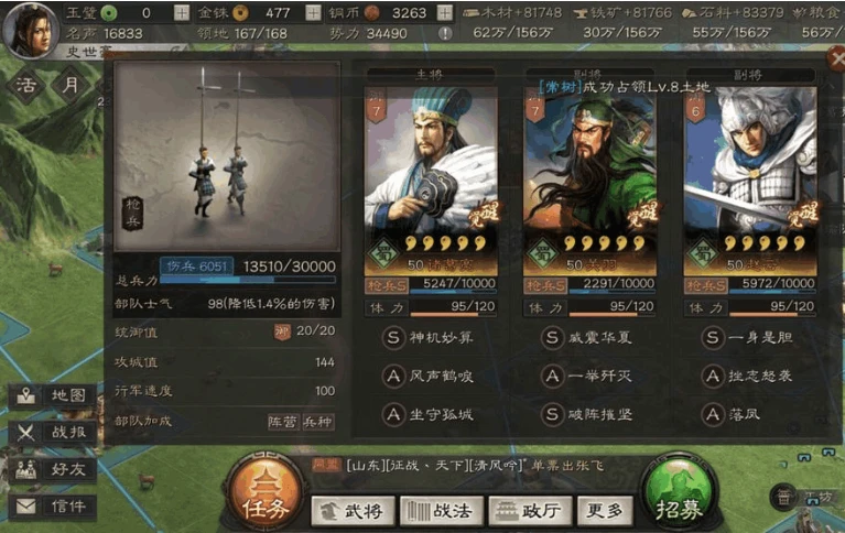 三國志戰略版無當飛軍和白馬義從哪個好 弓兵情況概述