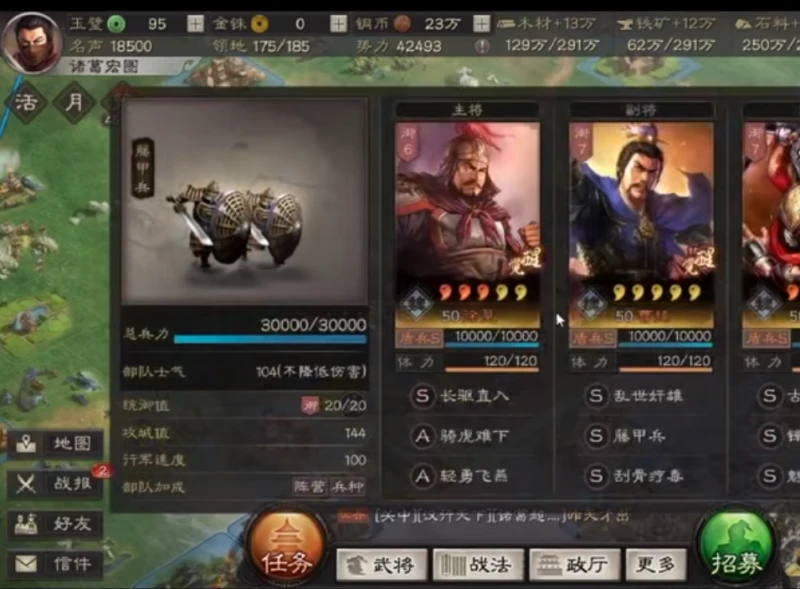 三國志戰略版無當飛軍和白馬義從哪個好 弓兵情況概述