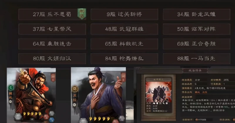 三國志戰略版沮授黑科技陣容搭配 沮授陣容選擇