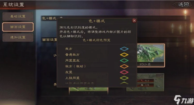 三國志戰略版豎屏模式怎麼設置 設置豎屏模式步驟