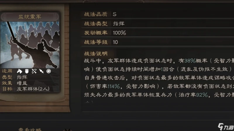 三國志戰略版鍾會值得培養嗎 鍾會武將分析