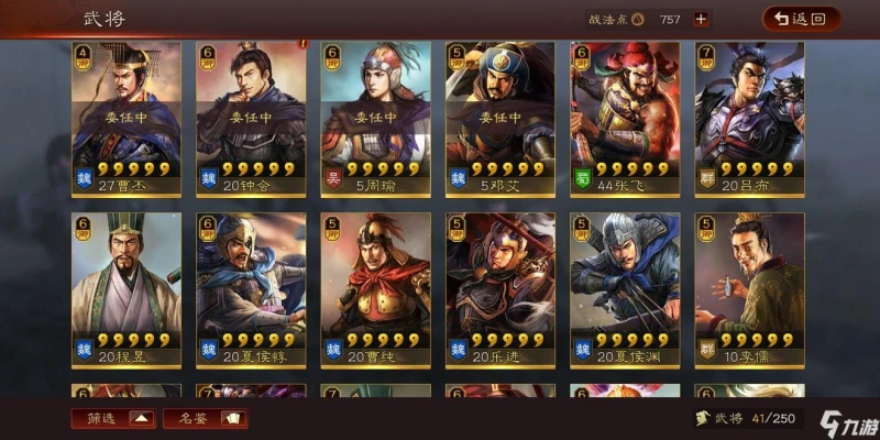 三國志戰略版豎屏模式怎麼設置 設置豎屏模式步驟