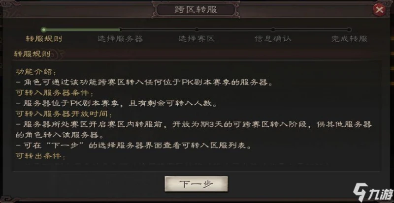 三國志戰略版豎屏模式怎麼設置 設置豎屏模式步驟