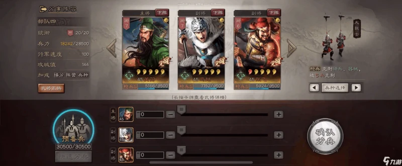 三國志戰略版S7賽季怎麼上7本 三國志戰略版升7攻略