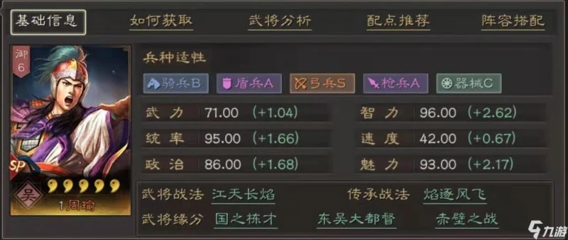 三國志戰略版s7新增武將有哪些 s7新增武將詳解