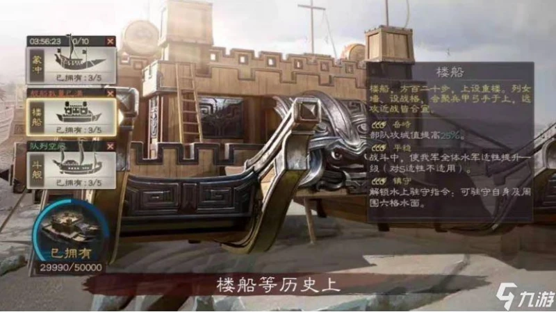 三國志戰略版水軍適性怎麼提升 水軍適性作用