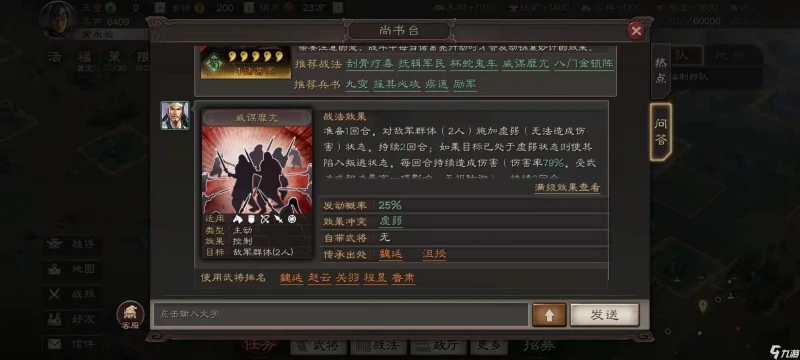 三國志戰略版sp諸葛亮怎麼配 sp諸葛亮戰法搭配詳解