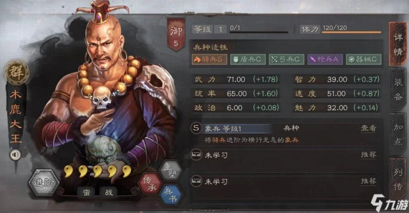 三國志戰略版水軍適性怎麼提升 水軍適性作用