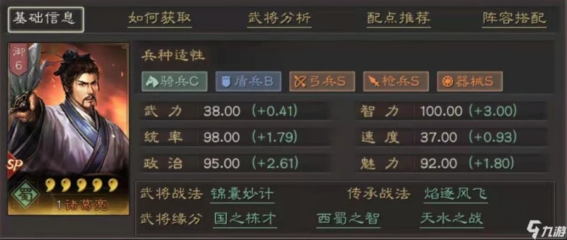 三國志戰略版s7新增武將有哪些 s7新增武將詳解