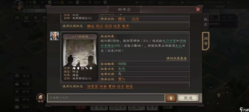 三國志戰略版sp諸葛亮怎麼配 sp諸葛亮戰法搭配詳解