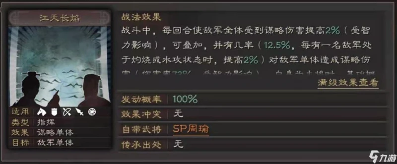 三國志戰略版s7新增武將有哪些 s7新增武將詳解