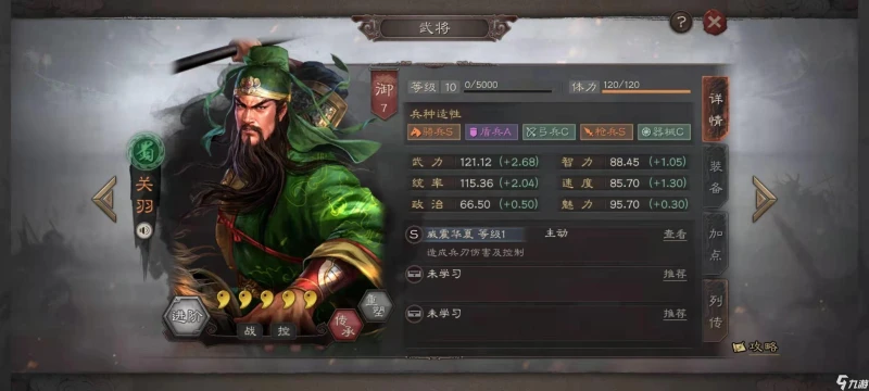 三國志戰略版sp諸葛亮最強陣容 sp諸葛亮搭配推薦