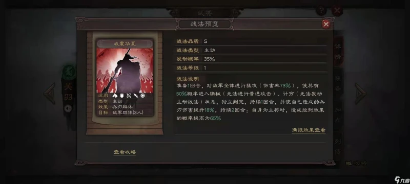 三國志戰略版sp諸葛亮最強陣容 sp諸葛亮搭配推薦