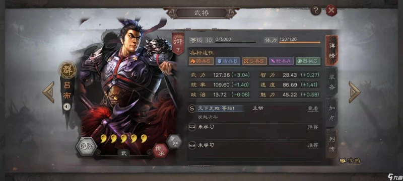 三國志戰略版sp諸葛亮最強陣容 sp諸葛亮搭配推薦