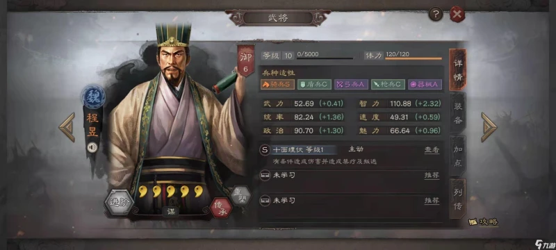 三國志戰略版sp周瑜最強陣容 sp周瑜最強搭配詳解