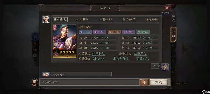 三國志戰略版赤壁之戰有什麼用 赤壁之戰獎勵介紹