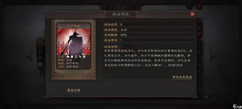 三國志戰略版sp諸葛亮最強陣容 sp諸葛亮搭配推薦