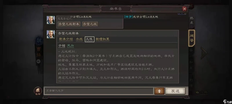 三國志戰略版赤壁之戰有什麼用 赤壁之戰獎勵介紹