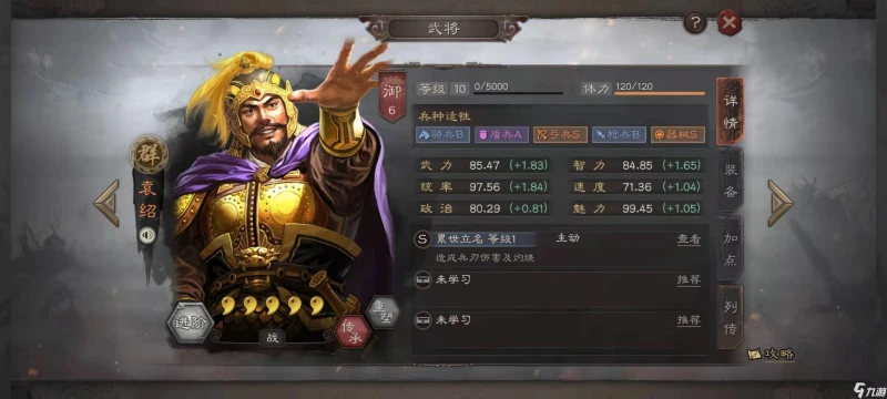 三國志戰略版sp周瑜最強陣容 sp周瑜最強搭配詳解