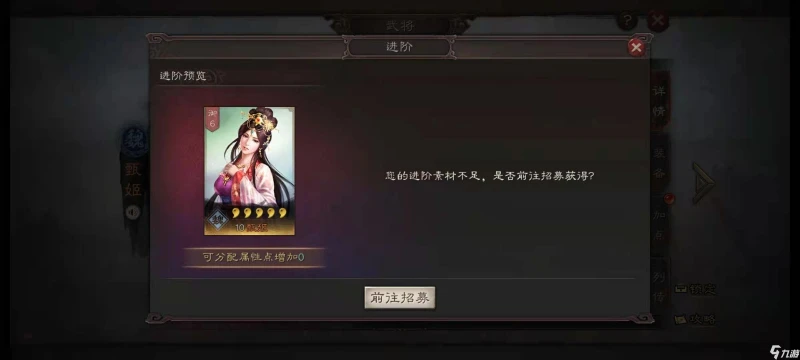 三國志戰略版赤壁之戰五星紀念卡怎麼用 紀念卡使用方法