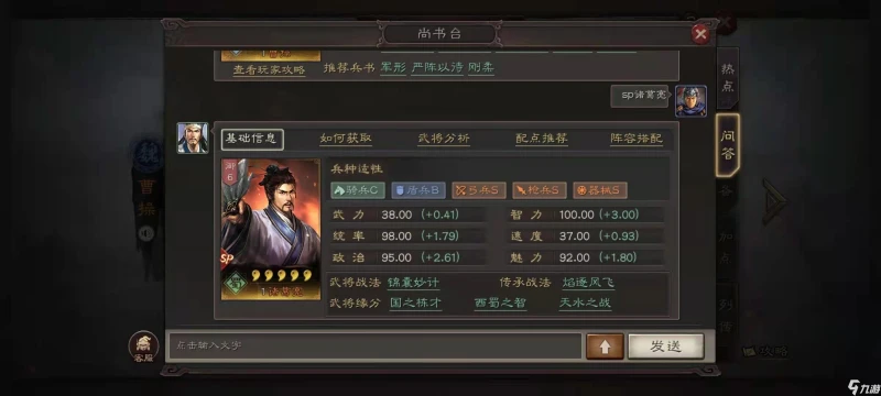 三國志戰略版赤壁之戰有什麼用 赤壁之戰獎勵介紹