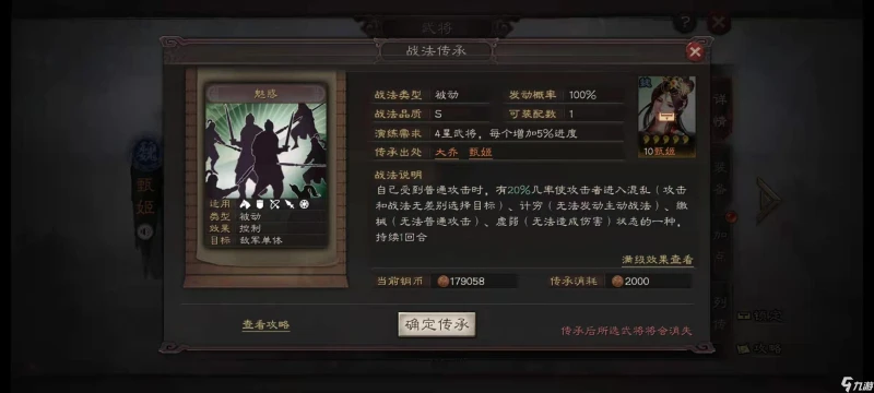 三國志戰略版赤壁之戰五星紀念卡怎麼用 紀念卡使用方法