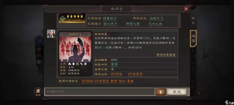 三國志戰略版赤壁之戰有什麼用 赤壁之戰獎勵介紹