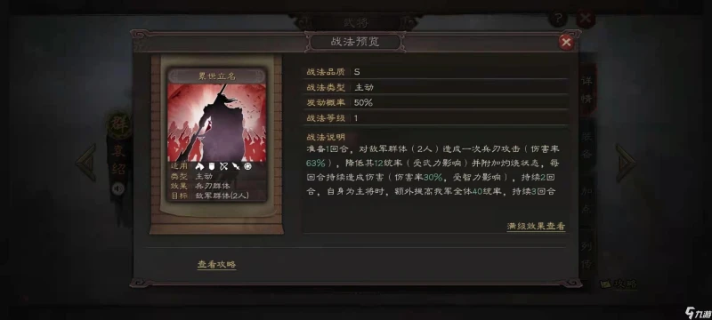 三國志戰略版sp周瑜最強陣容 sp周瑜最強搭配詳解