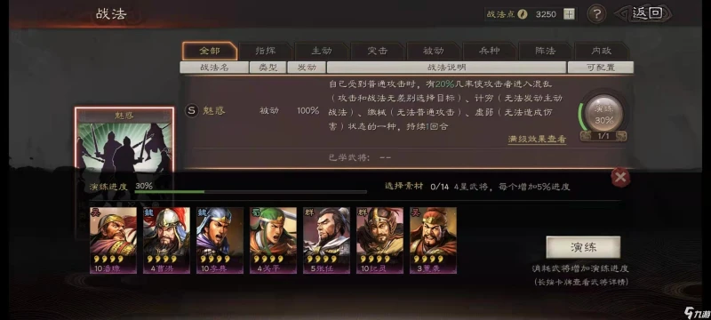 三國志戰略版赤壁之戰五星紀念卡怎麼用 紀念卡使用方法